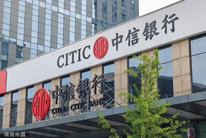Exterior image of a CITIC / China CITIC Bank branch with the bank’s red logo and Chinese signage on a modern building facade. The image represents CITIC Bank, China’s banking sector, green financial bonds and RMB-denominated sustainable finance issuance.