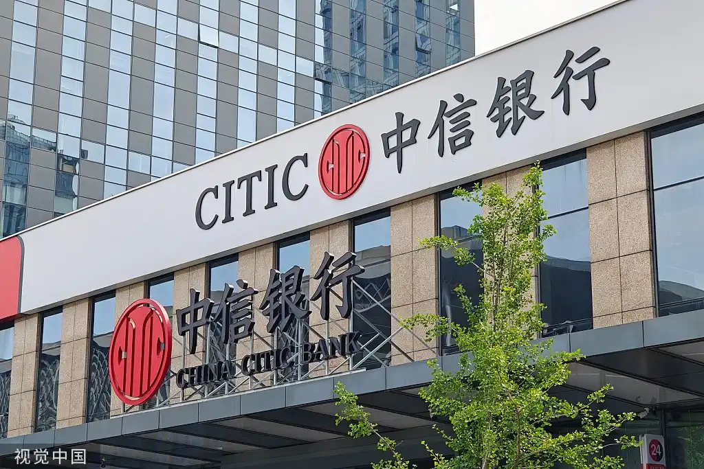 Exterior image of a CITIC / China CITIC Bank branch with the bank’s red logo and Chinese signage on a modern building facade. The image represents CITIC Bank, China’s banking sector, green financial bonds and RMB-denominated sustainable finance issuance.